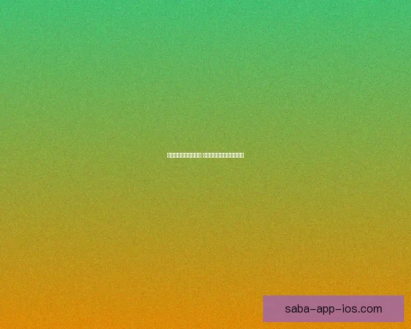 体育竞猜投注攻略揭秘 提升胜率的技巧与策略分析