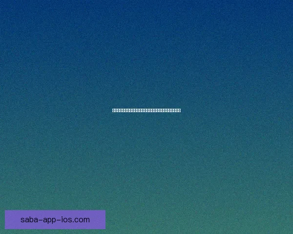 沙巴体育投注平台揭秘：如何选择安全可靠的在线体育博彩网站