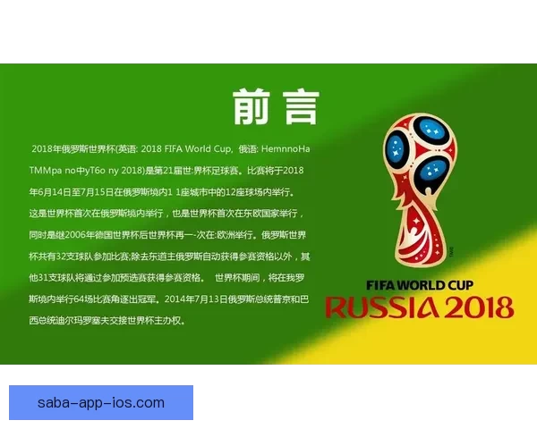 掌握数据分析与临场判断提升世界杯竞猜投注胜率的实战策略指南 ⚽📊